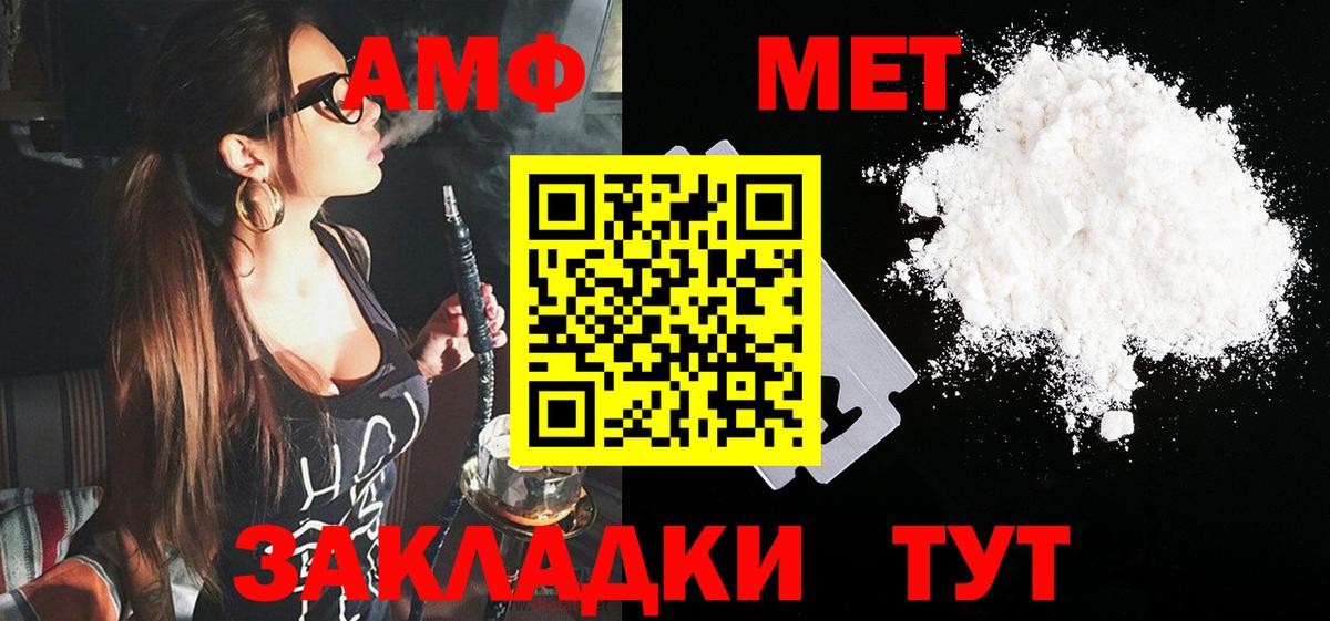 Amphetamine Розовый Нягань