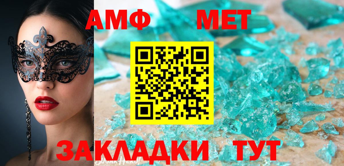 Amphetamine Premium  Вход с VPN  АМФЕТАМИН  Нягань 