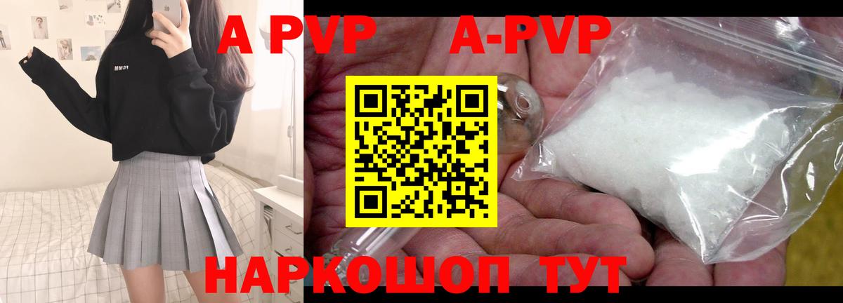Нягань  А ПВП СК КРИС  Alfa_PVP СК  цена   Вход с VPN  А ПВП Crystall 