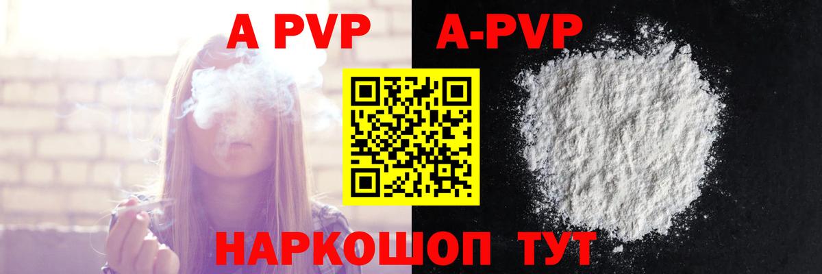 APVP Crystall Нягань