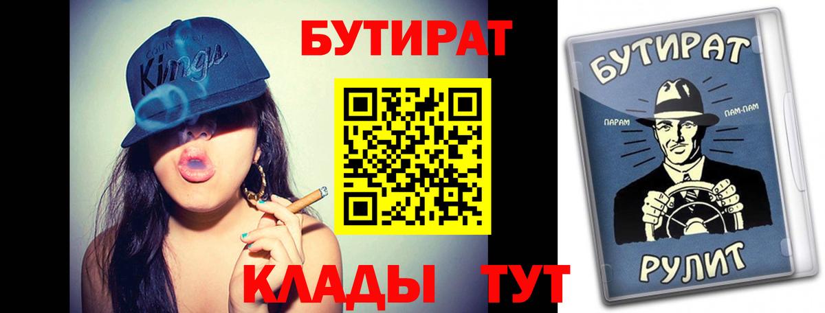 Бутират Butirat Нягань