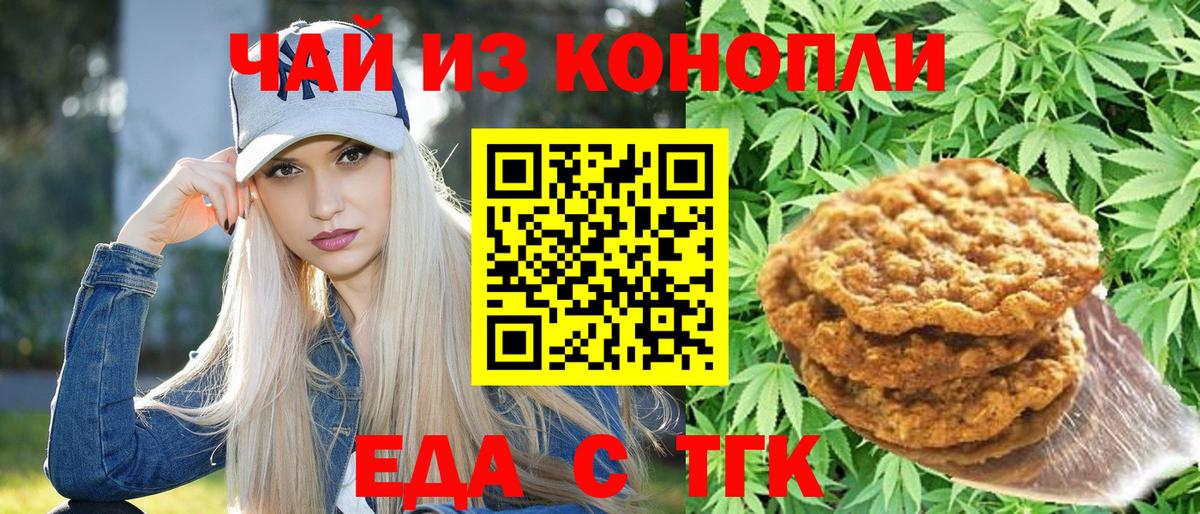 Нягань  Cannafood конопля  Вход с VPN 