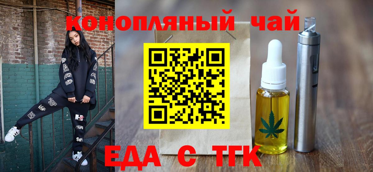 Cannafood марихуана Нягань