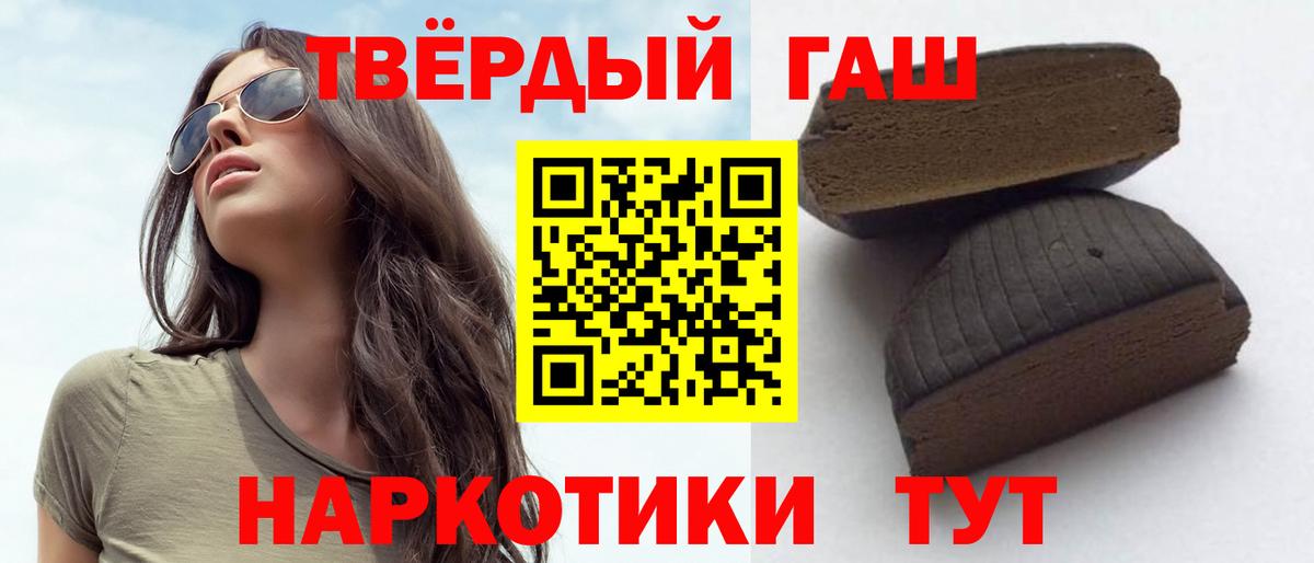 ГАШ гашик  ГАШ убойный  Вход с VPN  ГАШ  Нягань 