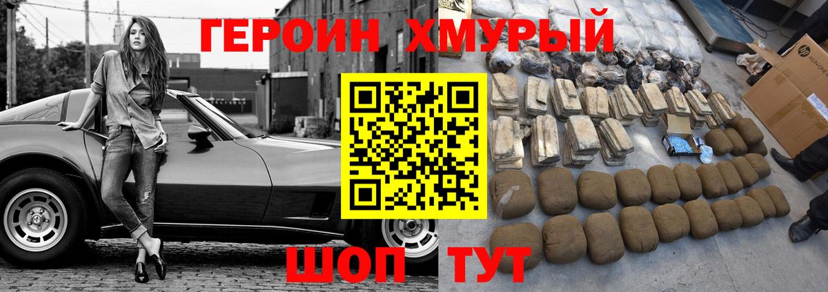 Героин герыч  ГЕРОИН  Нягань  Вход с VPN 