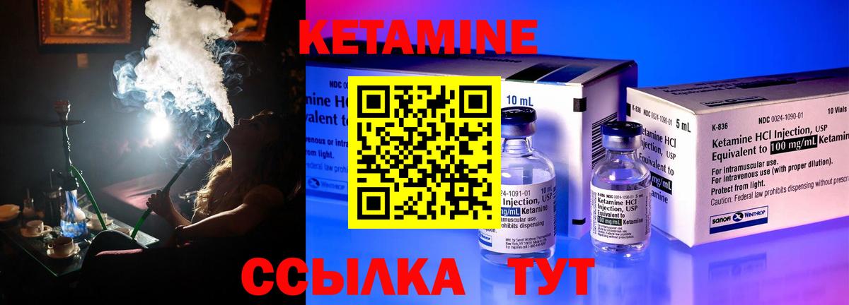 Кетамин ketamine  Вход с VPN  Нягань  КЕТАМИН ketamine 