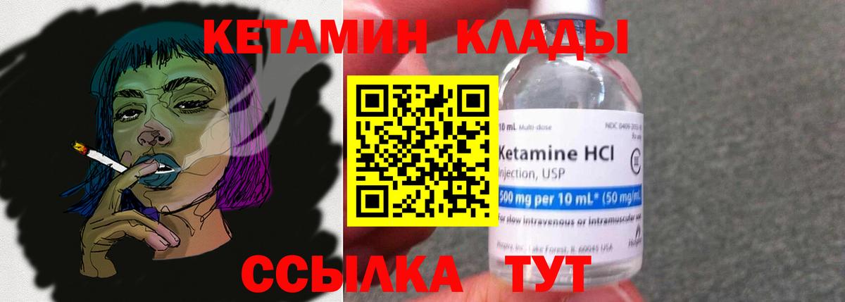 КЕТАМИН VHQ Нягань