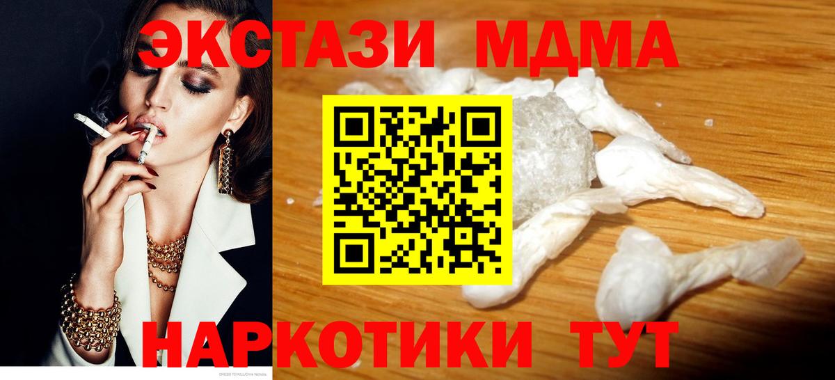 MDMA Molly  Вход с VPN  Нягань  MDMA  MDMA Molly 