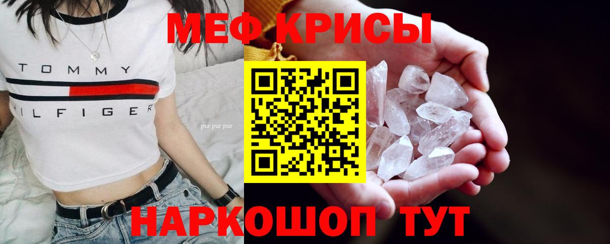 Меф mephedrone  МЯУ-МЯУ 4 MMC  Вход с VPN  МЕФ  как найти наркотики  Нягань 