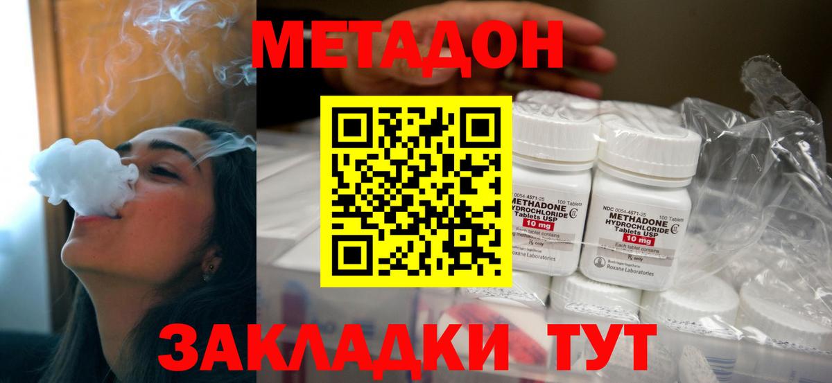Метадон VHQ  Вход с VPN  Нягань 