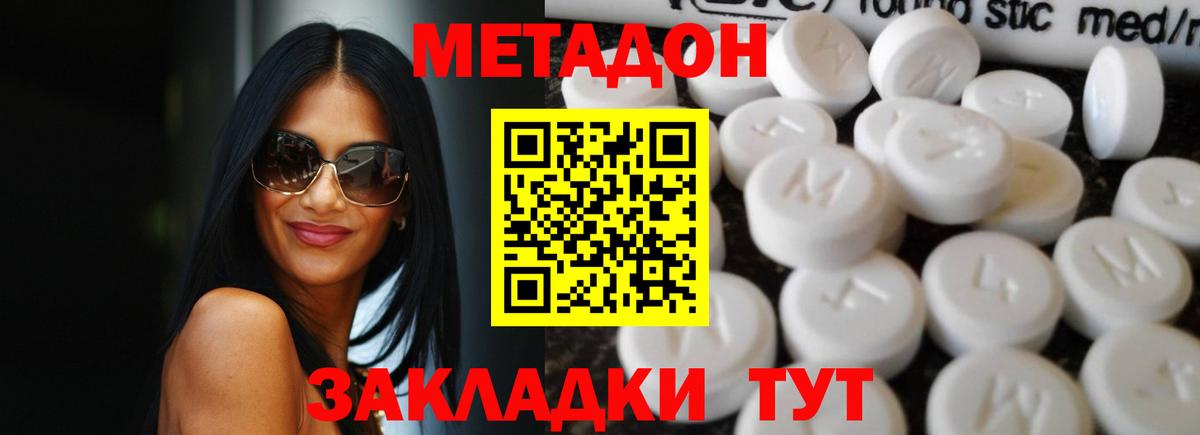 МЕТАДОН белоснежный Нягань