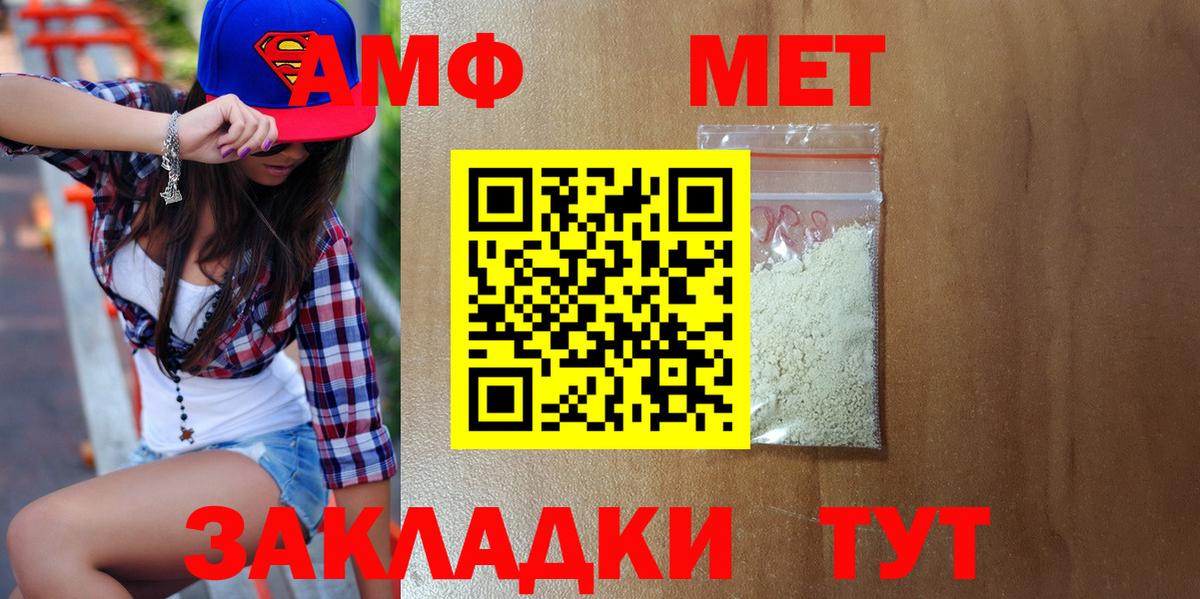 МЕТАМФЕТАМИН пудра  Вход с VPN  Нягань 